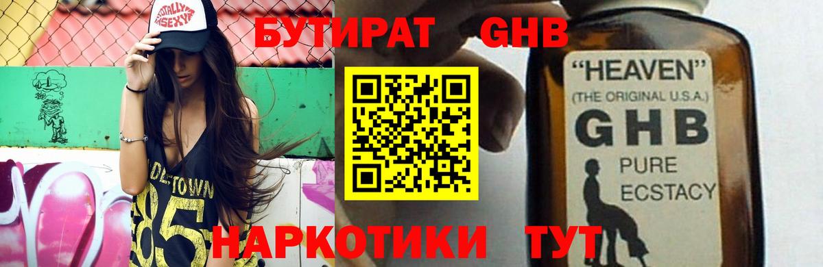 БУТИРАТ оксана Тольятти