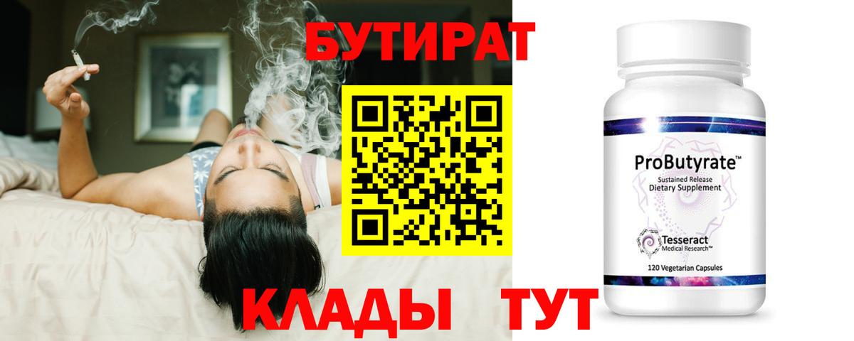 Тольятти  БУТИРАТ оксана  Вход с VPN 
