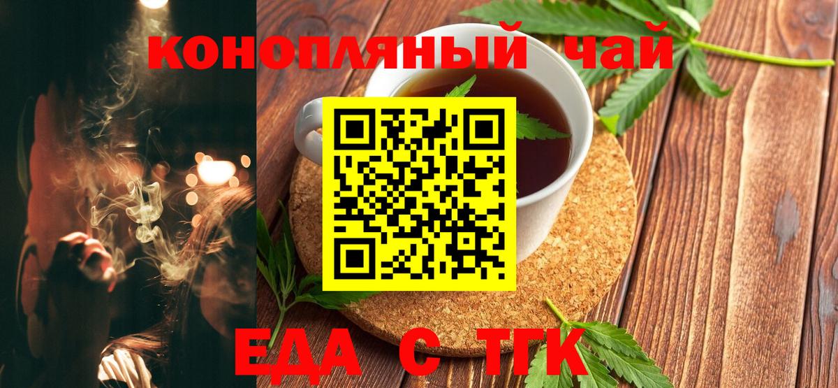 Тольятти  Canna-Cookies конопля  Вход с VPN 