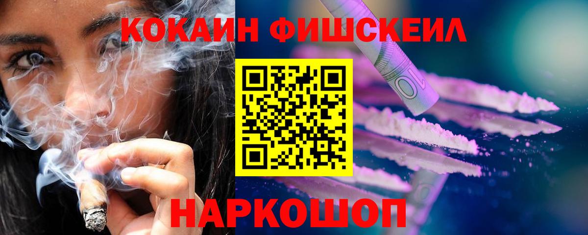 КОКАИН VHQ  Вход с VPN  Cocaine  Тольятти 