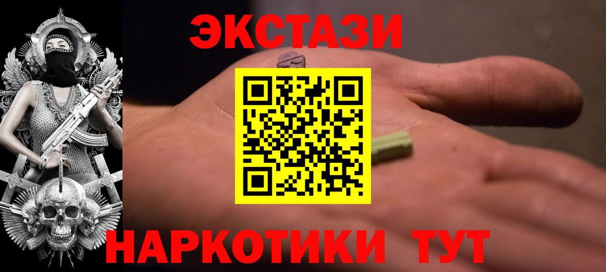 Экстази TESLA  ЭКСТАЗИ MDMA  OMG ТОР  Экстази  Тольятти  Вход с VPN 