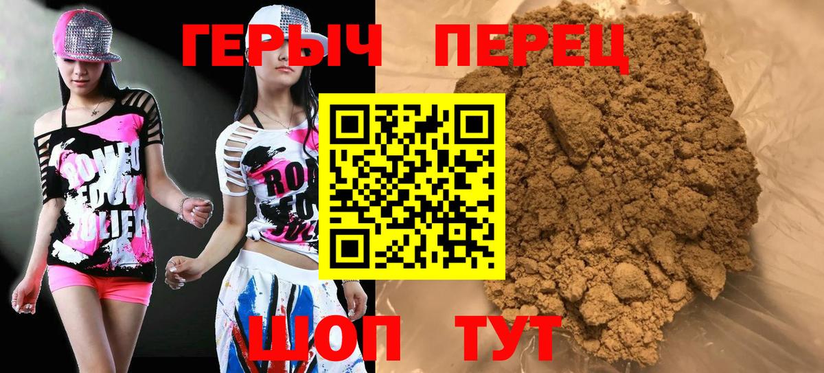 Тольятти  ГЕРОИН  Вход с VPN  Героин хмурый 
