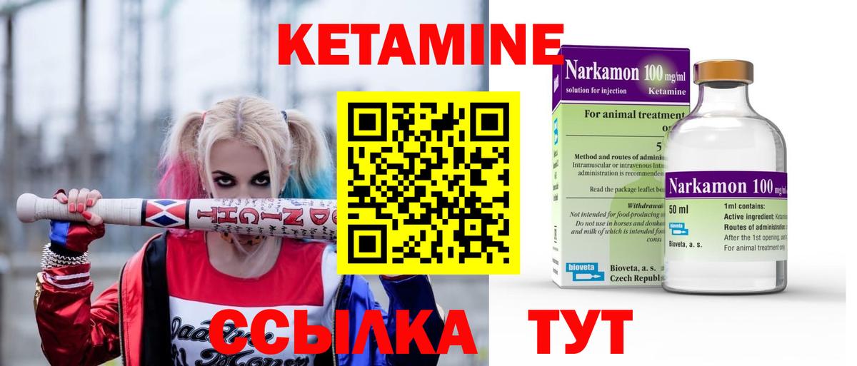 Кетамин ketamine  КЕТАМИН VHQ  Вход с VPN  Тольятти 