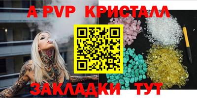 крисы Наро-Фоминск