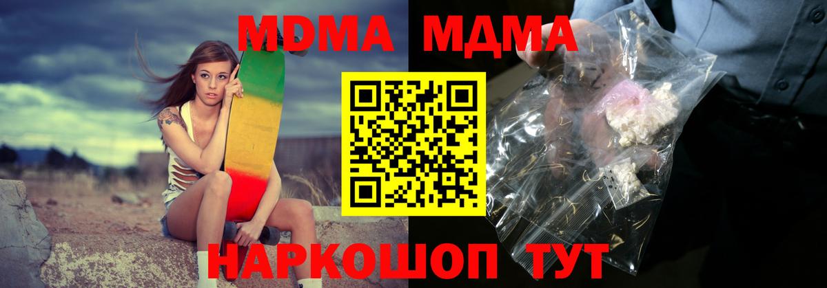 MDMA  MDMA VHQ  Вход с VPN  МДМА VHQ  Тольятти 