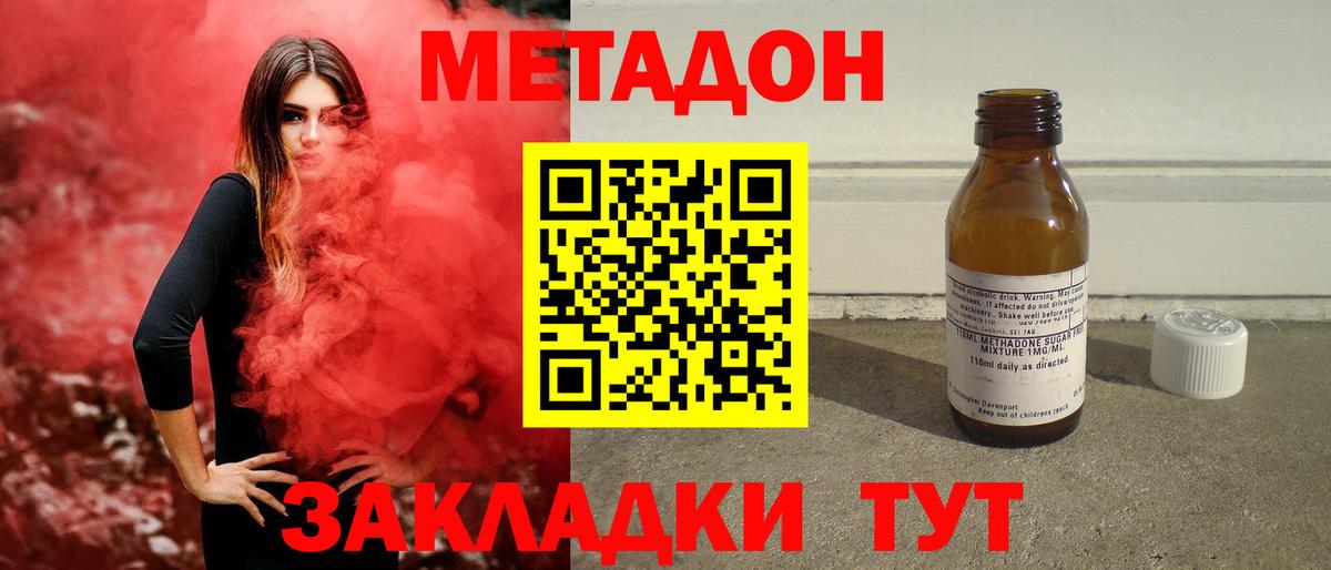 МЕТАДОН белоснежный  Вход с VPN  Тольятти 