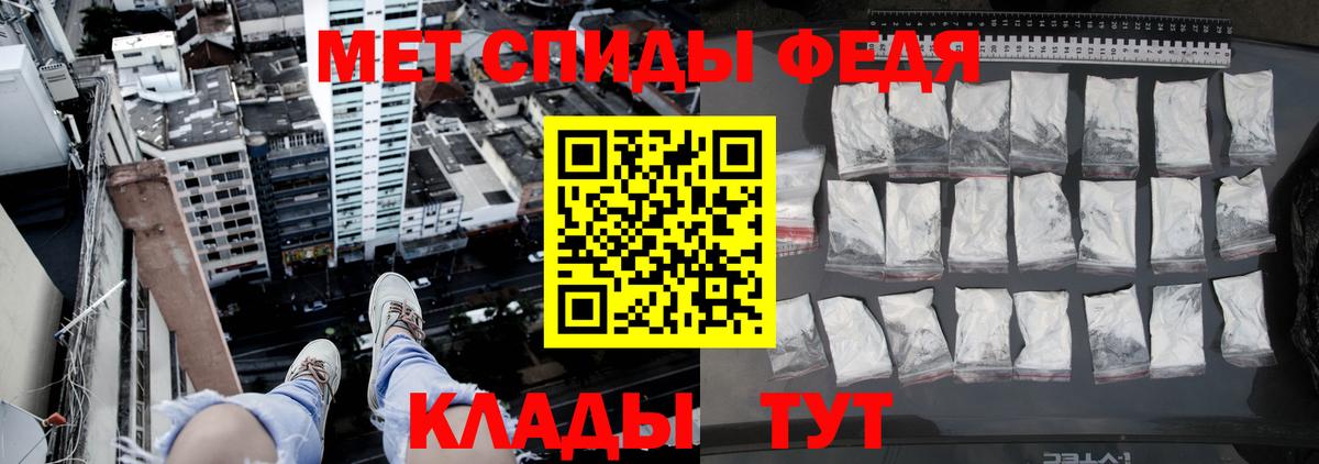 МЕТАМФЕТАМИН пудра Тольятти