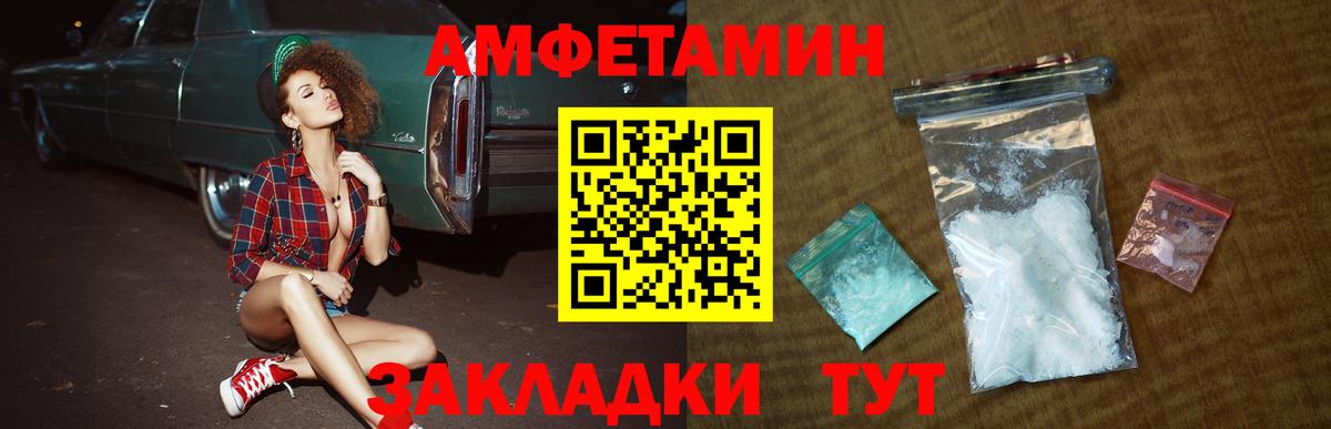 Тольятти  МЕТАМФЕТАМИН винт  Вход с VPN  МЕТАМФЕТАМИН винт 