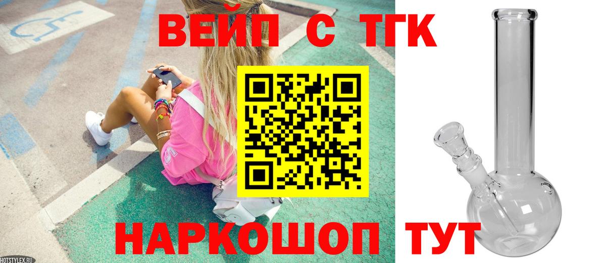 Дистиллят ТГК жижа Тольятти
