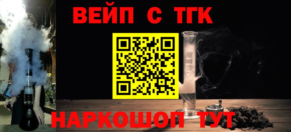 ТГК Wax  ТГК гашишное масло  где продают наркотики  Вход с VPN  Тольятти 