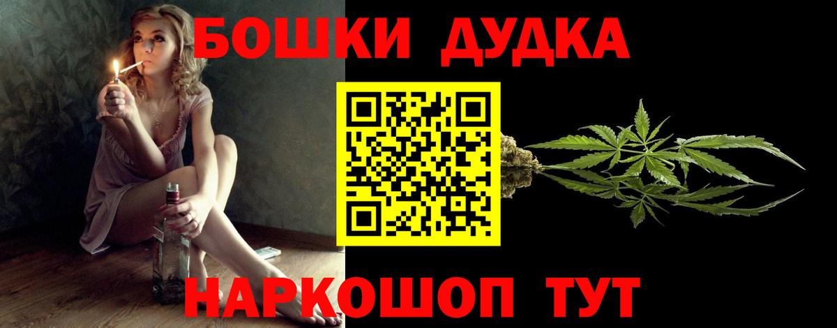 Бошки Шишки AK-47 Тольятти